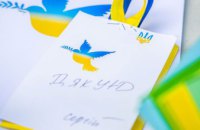 Листівки та обереги на знак вдячності українським воїнам