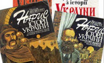 Учебники истории в Украине необходимо совершенствовать, – декан истфака ДНУ