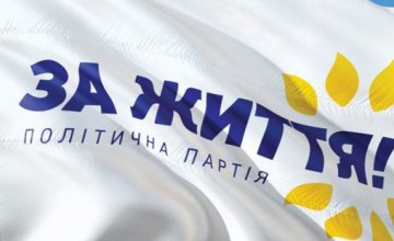 На Днепропетровщине открываются новые ячейки партии «За життя» (ВИДЕО)