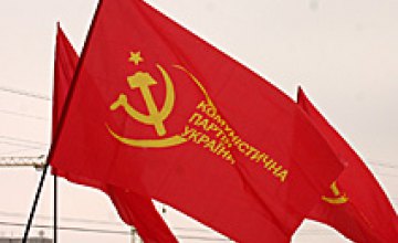 Коммунистическая партия Украины объявляет всеобщую мобилизацию населения