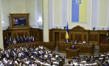 Верховная Рада назначила состав нового Кабинета Министров Украины