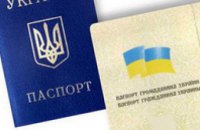 Украинцы останутся без новых паспортов до ноября