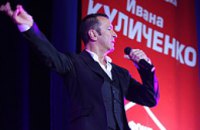 Иван Куличенко подарил днепропетровцам концерт Александра Буйнова