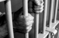 Жителя Днепропетровска приговорили к 7,5 годам тюрьмы за убийство товарища