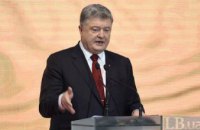 Порошенко: Украина нуждается в обновлении и усилении интеллектуального потенциала
