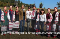 Дніпропетровщина представила на всеукраїнському фестивалі Петриківський розпис та козацькі пісні 