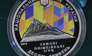 НБУ выпустил серию монет, посвященную Олимпийским играм