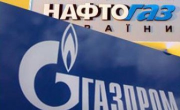 Нафтогаз просит Газпром продлить рассрочку по долгу в $2,7 млрд до середины весны