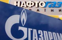 Нафтогаз просит Газпром продлить рассрочку по долгу в $2,7 млрд до середины весны