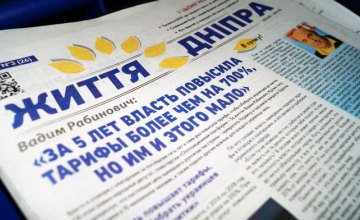 Свежий номер газеты «Життя Дніпра» уже на улицах Днепра: график раздачи