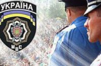 Днепропетровска милиция переведена на усиленный режим несения службы 