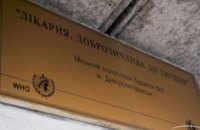 Родильное отделение роддома №2 Днепропетровска возобновило свою работу