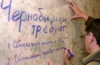3 декабря чернобыльцы Днепропетровска провели акцию протеста