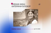 Митці Дніпропетровщини можуть позмагатися за премію імені Катерини Білокур