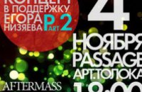 В Днепропетровске состоится благотворительный концерт