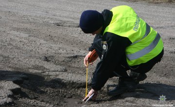  В Днепропетровской области полиция закончила осмотр автодорог и улиц
