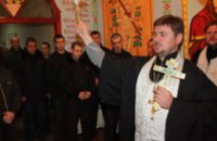 Священнослужители Днепропетровской епархии провели «День Света» в СИЗО