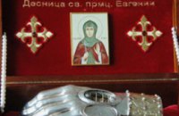 В Днепропетровск прибыл ковчег с десницей мученицы Евгении Римской
