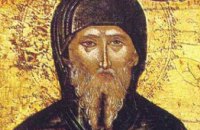 ​Сегодня православные почитают память святого Антония Великого