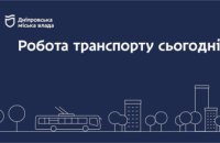 Дніпровська міська влада інформує: робота транспорту 1 січня