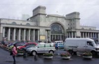 С начала года ж/д вокзал Днепропетровска принял и отправил более 18 тыс поездов