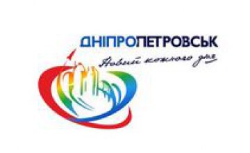 Жители Днепропетровска выбрали логотип города (ФОТО)