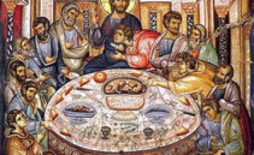 Сегодня православные отмечают Чистый четверг и вспоминают Тайную вечерю