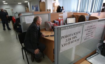 ​В Украине около половины безработных имеют высшее образование