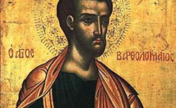 Сегодня в православной церкви отмечают Перенесение мощей апостола Варфоломея