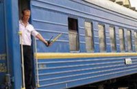Приднепровская железная дорога вводит новый график движения поездов 
