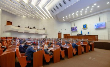 Дніпровська міська рада розширила перелік нерухомості для приватизації