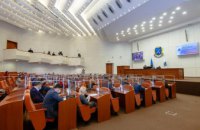 Дніпровська міська рада розширила перелік нерухомості для приватизації