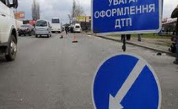  В Днепропетровской области на праздники в ДТП пострадали 15 человек
