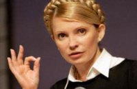 «Единый центр»: Тимошенко «подогрела» экономический кризис в Украине 