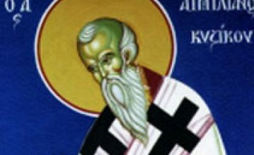 Сегодня православные почитают Святителя Емилиана