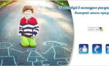 ​В Facebook стартовал новый конкурс Фонда Александра Вилкула «Семья, Единство, Мир» 