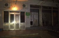 ​На Днепропетровщине в помещение банка кинули гранату (ФОТО)