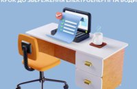 Клієнти Дніпропетровськгазу обирають електронні платіжки та бережуть електроенергію!