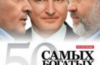 Виктор Пинчук, Игорь Коломойский и Геннадий Боголюбов попали в список «Forbes»