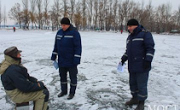 На Днепропетровщине оттепель: спасатели призывают рыбаков не выходить на лед
