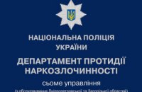 В Кривом Роге полиция изъяла у школьницы трубочки с метамфетамином