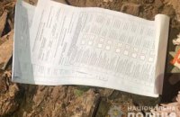 В Синельниково зарегистрирован факт подделки избирательных бюллетеней