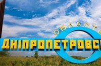 Новое районирование Днепропетровской области ударит по работе судов, - эксперт