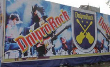  В Днепропетровске прошел рок-фестиваль «Dnipro-Rock 2013» (ФОТОРЕПОРТАЖ)