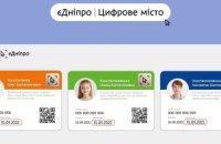 У Дніпрі анонсували перевипуск учнівських для перехідних класів