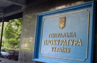 Генпрокуратура должна проверить СМИ относительно заявлений о «воровстве» Украиной российского газа 