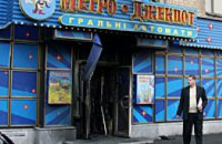 Правительство лишит лицензии игровое заведение в Днепропетровске, в котором сгорело 9 человек 