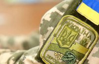 На Днепропетровщине стартовал призыв резервистов в ряды Вооруженных Сил Украины