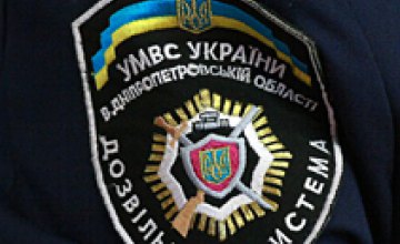 В Днепропетровской области работает 928 участковых инспекторов, - МВД