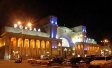 В Днепропетровске из СИЗО «заминировали» все вокзалы